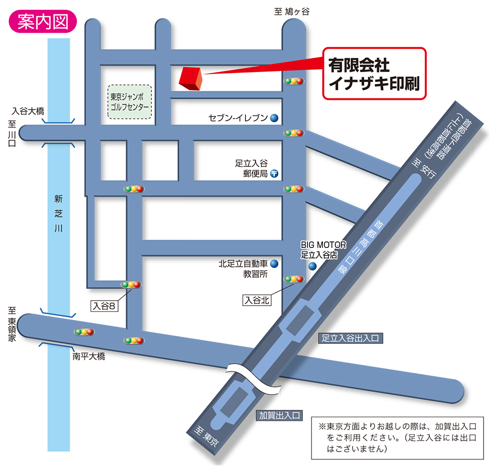 有限会社イナザキ印刷・周辺地図